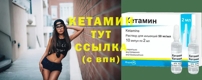 Кетамин ketamine  где найти   Бежецк 